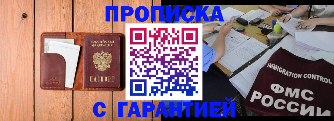 временная регистрация госуслуги в Заволжье