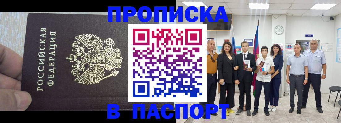 временная регистрация поиск в Заволжье