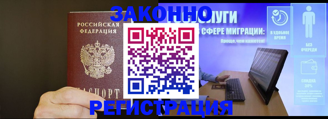 временная прописка в Заволжье