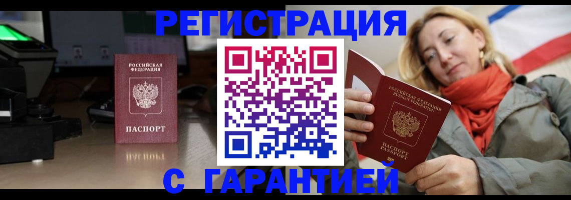 где прописаться в Заволжье