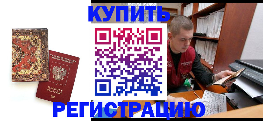 прописка паспорт в Заволжье