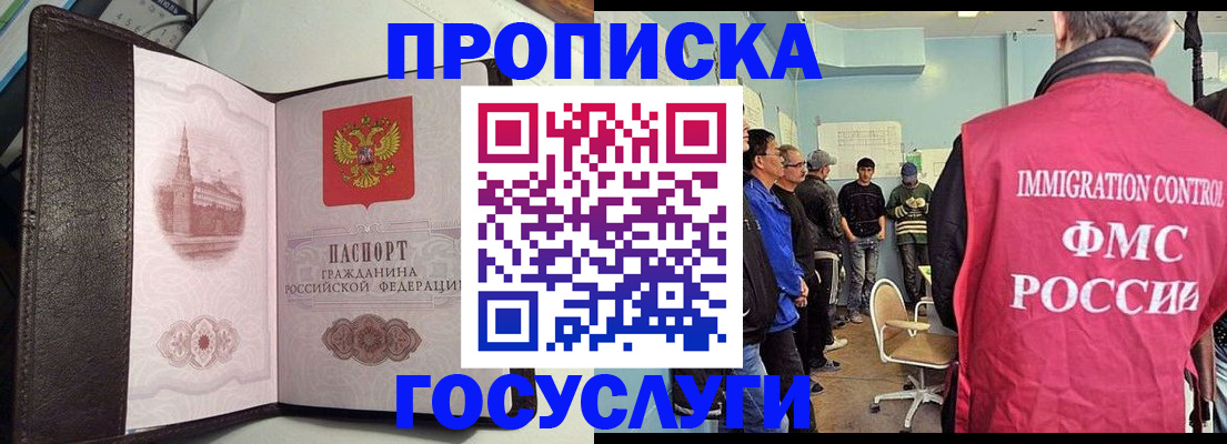 временная регистрация госуслуги в Заволжье